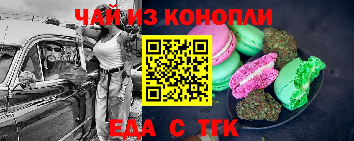 Canna-Cookies марихуана  Вход с VPN  Улан-Удэ 