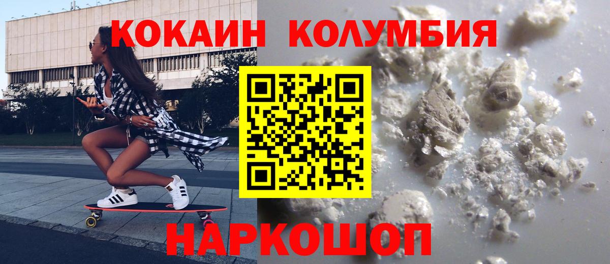 COCAIN Fish Scale Улан-Удэ