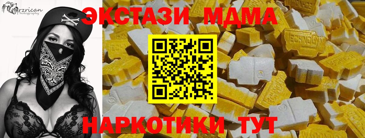 Экстази MDMA  Вход с VPN  Улан-Удэ  ЭКСТАЗИ  Ecstasy ешки 