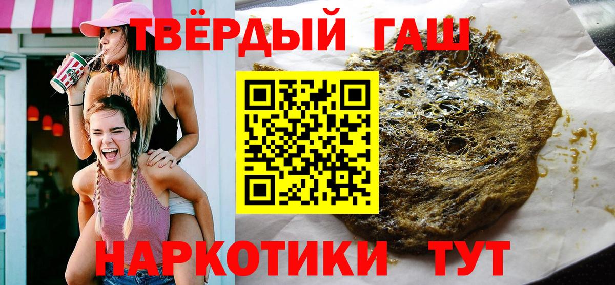 ГАШИШ хэш  Вход с VPN  Улан-Удэ  ГАШИШ 40% ТГК 