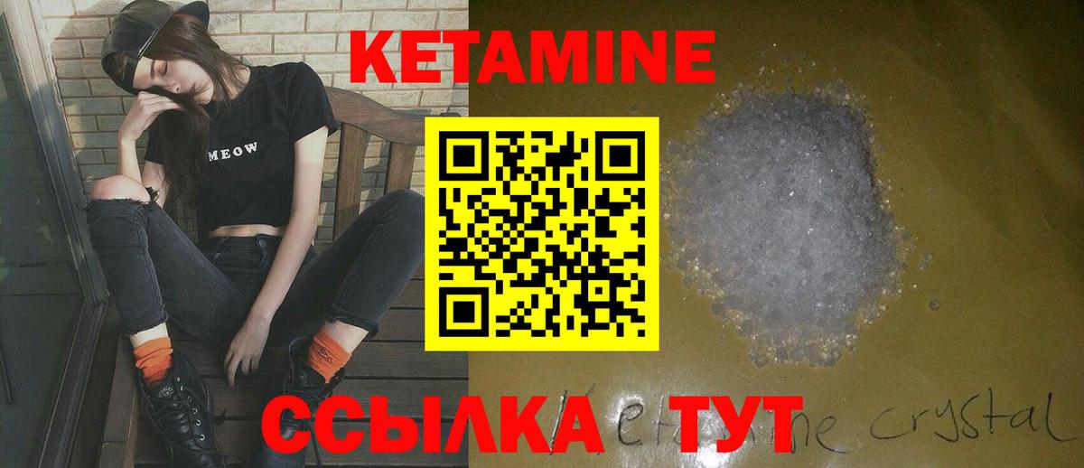 КЕТАМИН ketamine  Кетамин ketamine  Вход с VPN  Улан-Удэ 