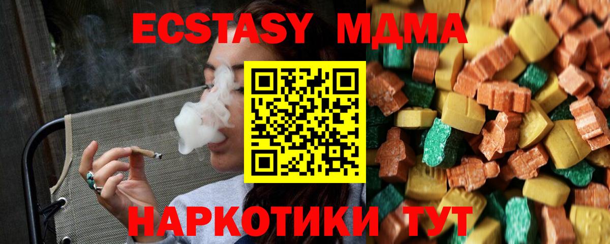 MDMA кристаллы  Вход с VPN  MDMA молли  МДМА  Улан-Удэ 