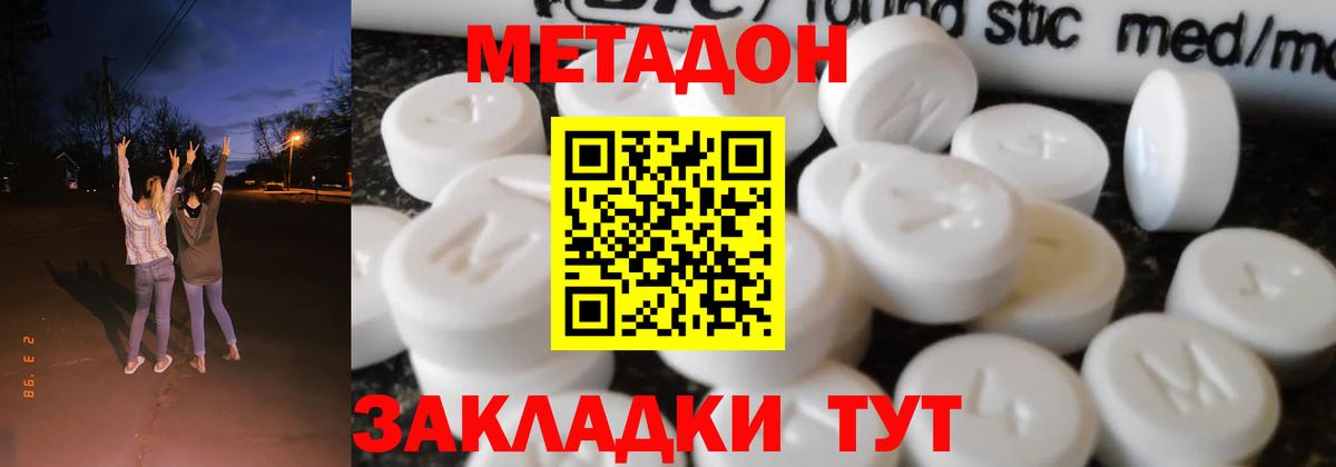 Метадон VHQ  hydra зеркало  МЕТАДОН белоснежный  Улан-Удэ  Вход с VPN 