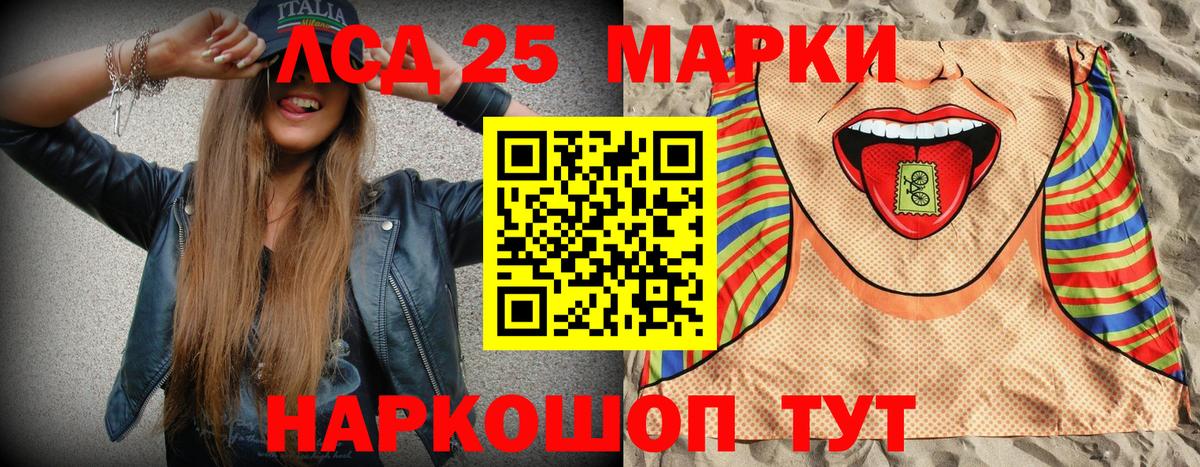 Улан-Удэ  Марки N-bome 1,8мг  Наркотические марки  Вход с VPN 