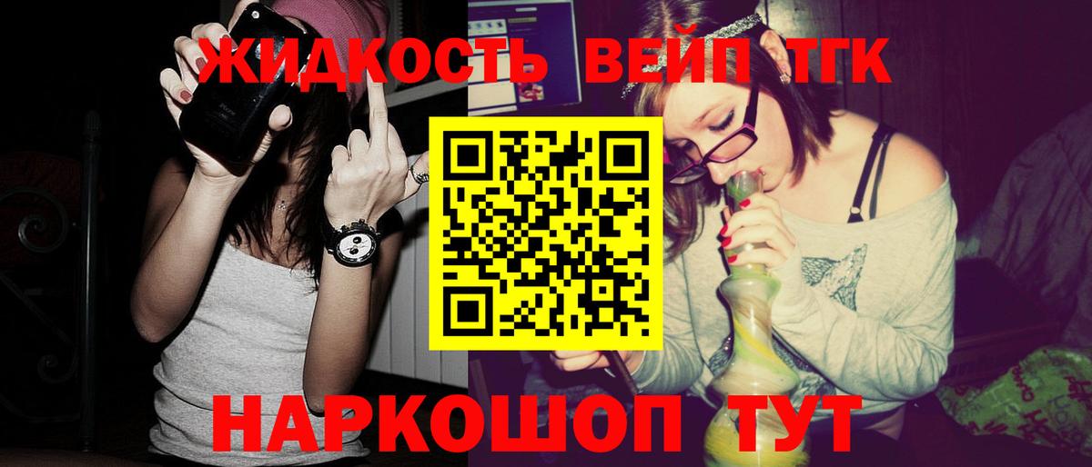 Улан-Удэ  Дистиллят ТГК гашишное масло  Вход с VPN  Дистиллят ТГК вейп с тгк 