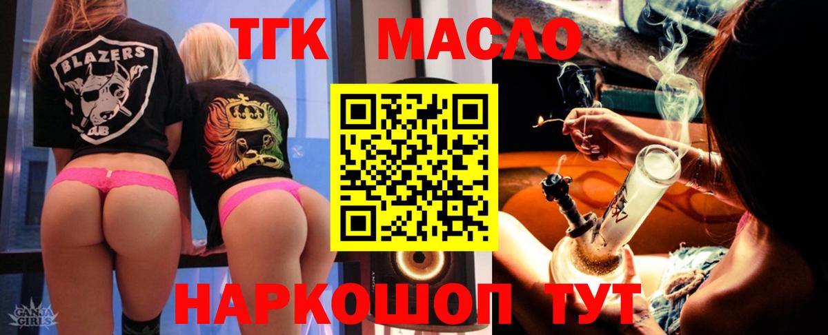Дистиллят ТГК жижа Улан-Удэ
